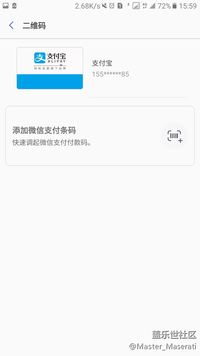 【Samsung Pay玩转微信支付】加快中国本地化