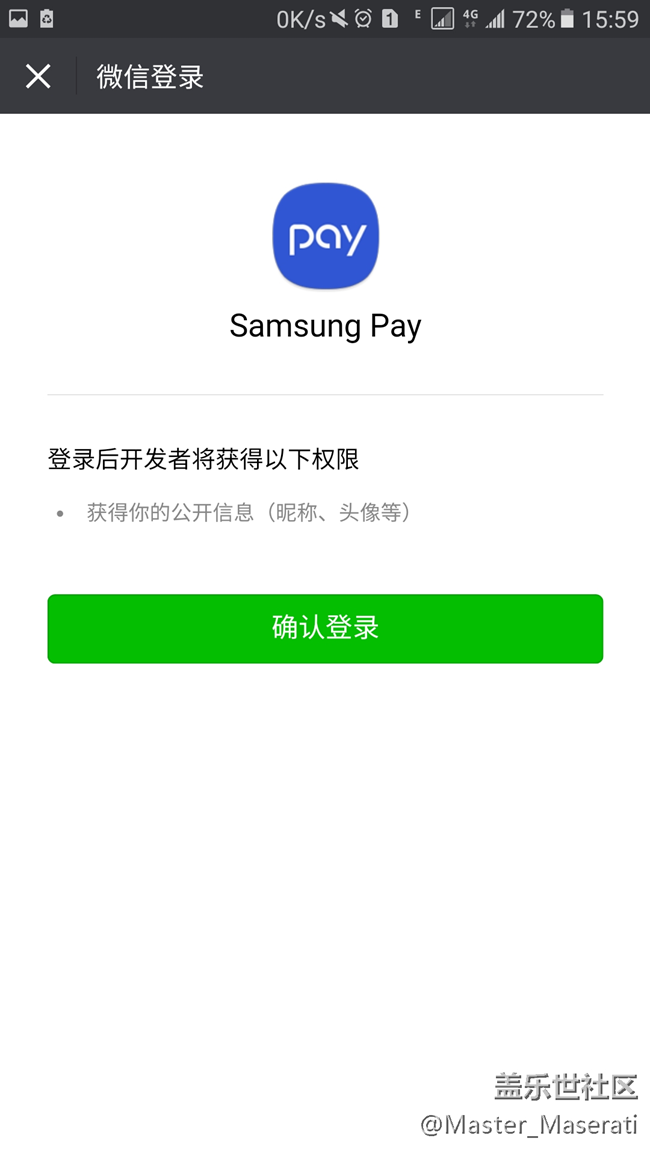 【Samsung Pay玩转微信支付】加快中国本地化