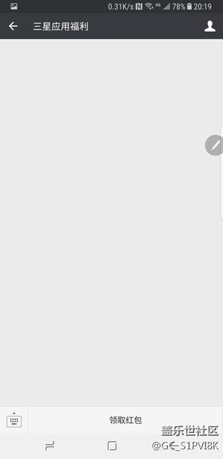 红包领不了，进入公众号什么都没有。