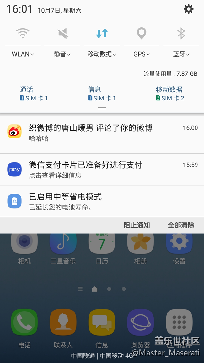 【Samsung Pay玩转微信支付】加快中国本地化