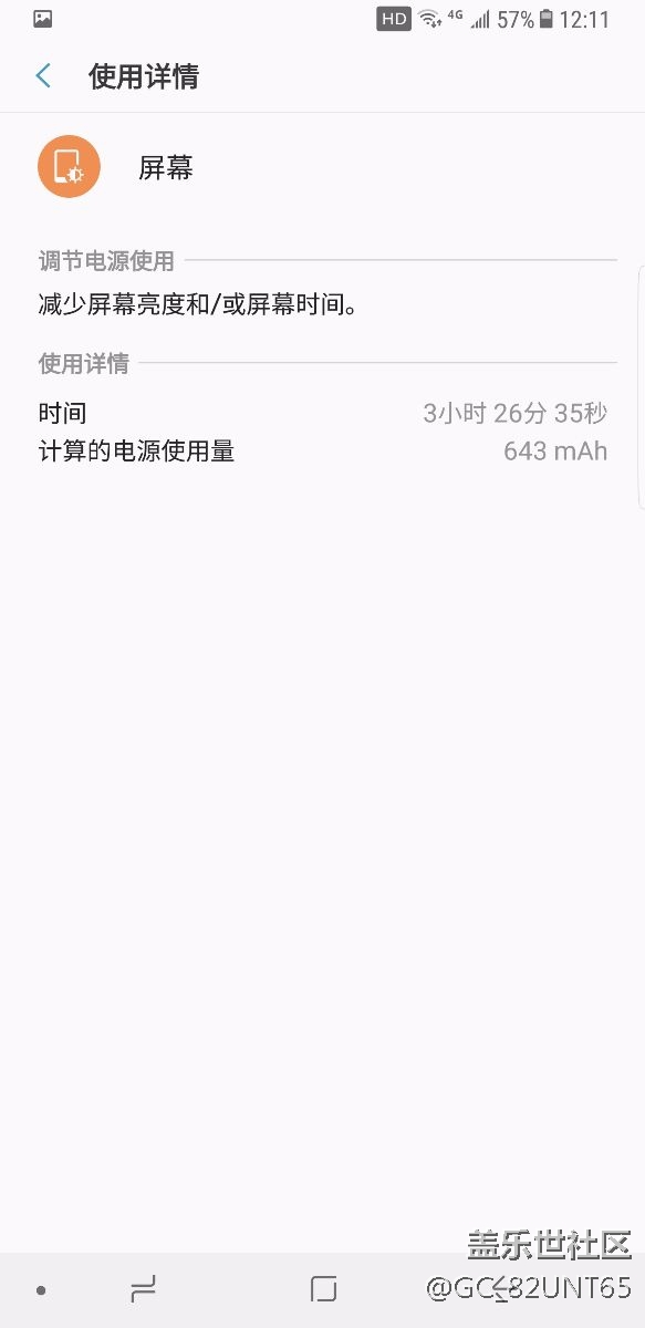 这续航可以吧