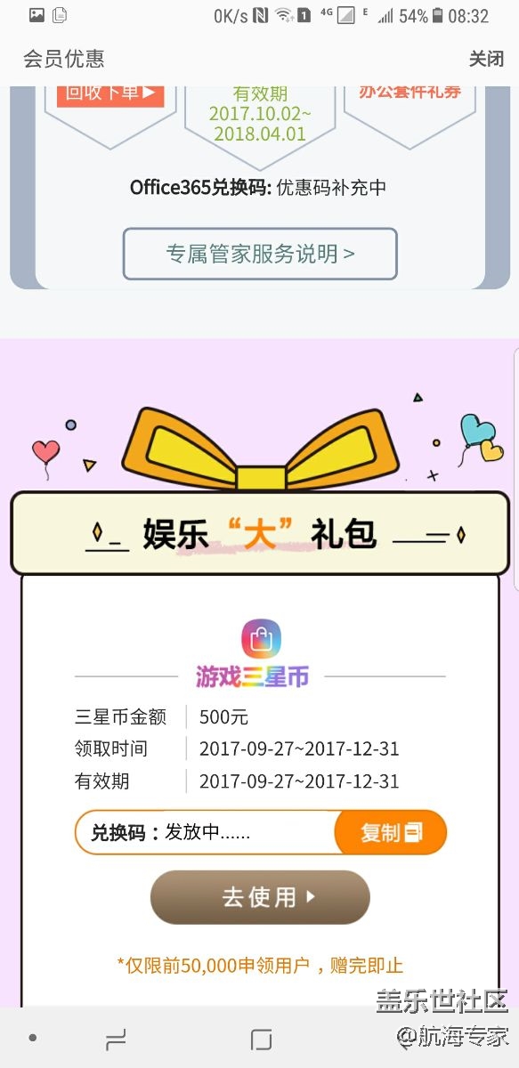 大礼包好坑