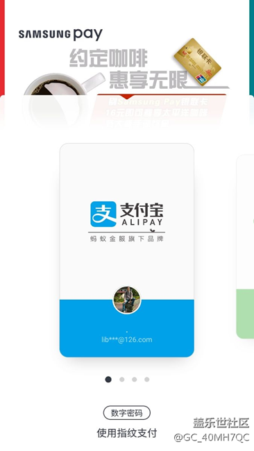 【Samsung Pay玩转微信支付】三星Pay使用心得！