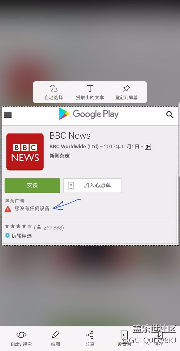 还是google应用问题