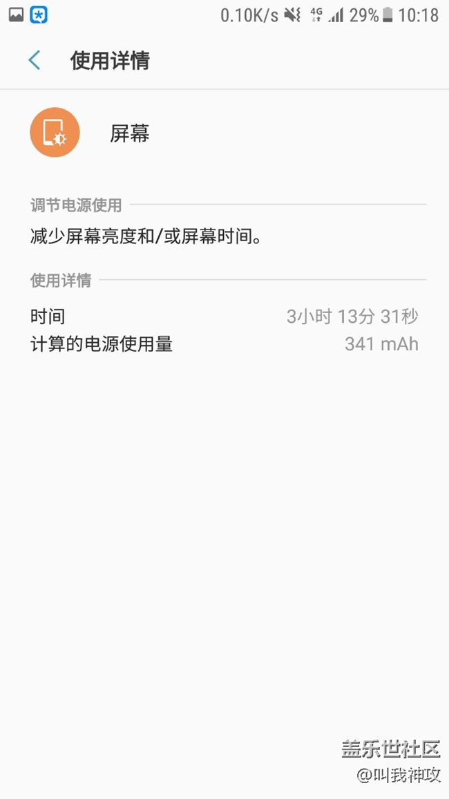 谁能救救我的续航！