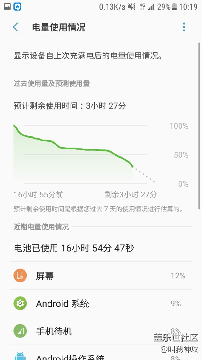 谁能救救我的续航！