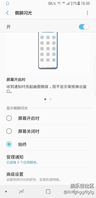 我的QQ和微信来消息都没有跑马灯