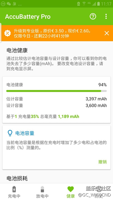 s7e昨天换的电池，拿到充满，可是不是新的电池