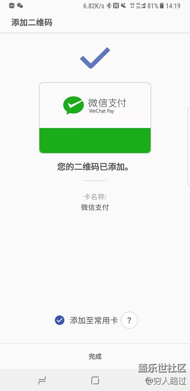 【Samsung Pay玩转微信支付】更方便、更快捷