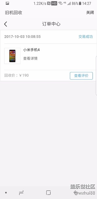 积分正在发放中，以旧换新什么时候到帐
