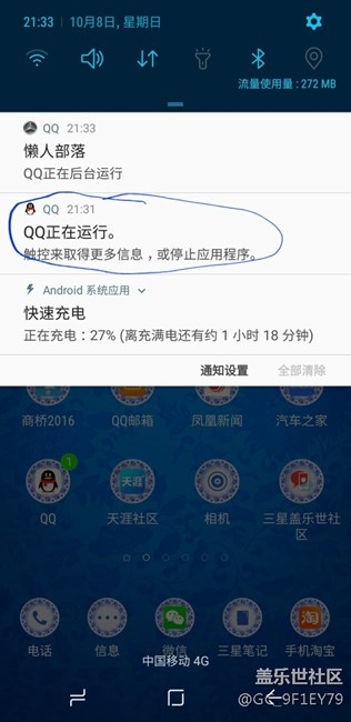 下拉菜单怎么有2个QQ应用