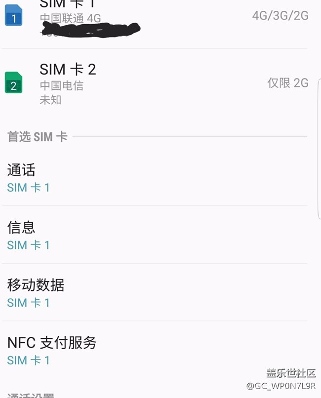 note8网络新发现