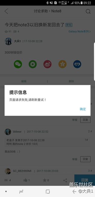 为什么手机上论坛经常这样