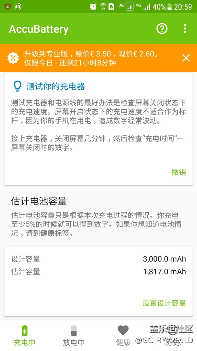 电池惨状！
