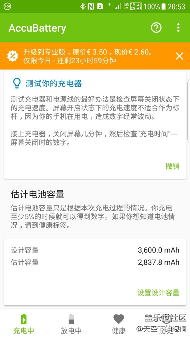 这样的电池损耗需要更换吗