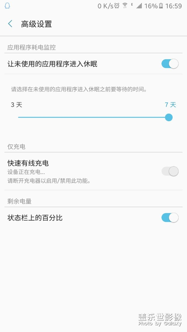 个位可感觉更新后充电慢