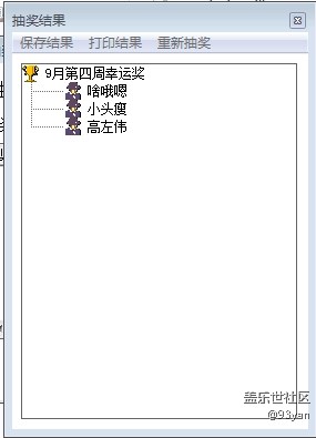 【获奖名单】9月第四周话题活动获奖名单