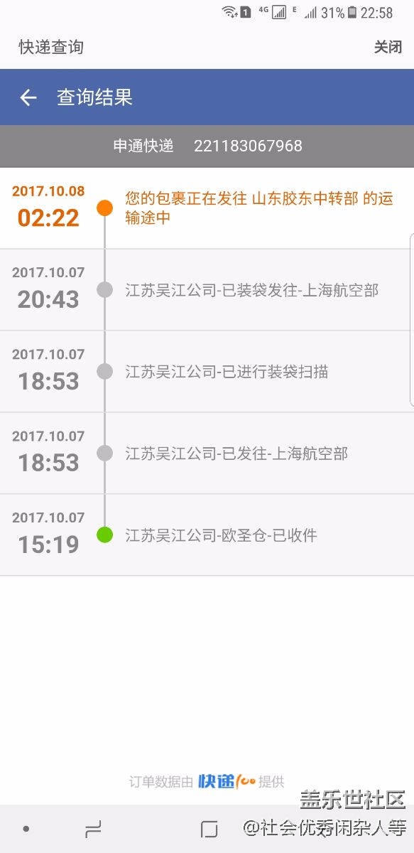 真后悔在官方商城买壳了