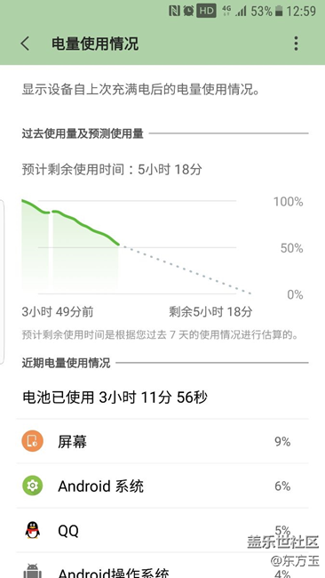 s7edge升级到bqh4感受？