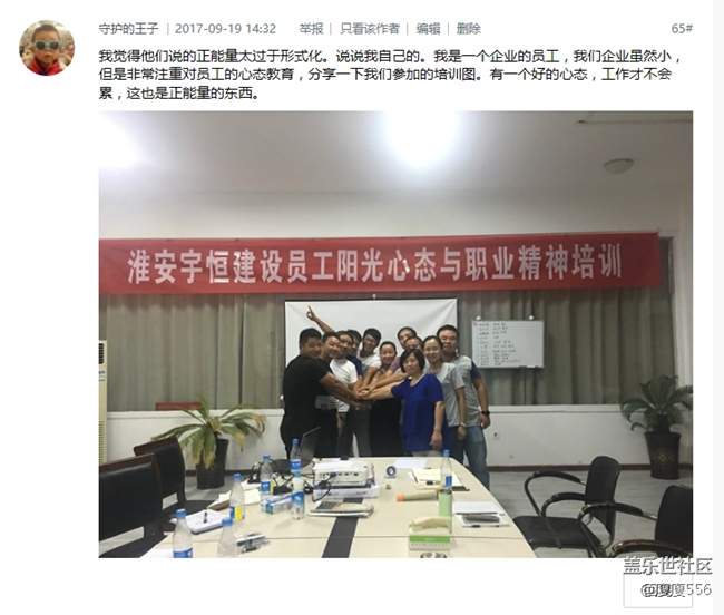 正能量在手,天下我有! 正能量在手,天下我有!