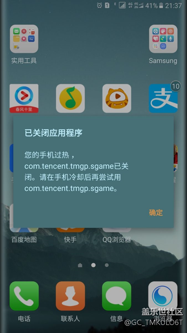 我就想问问c5发热 强制关闭应用。能不能解决,不能砸机。 我就想问问c5发热 强制关闭应用。能不能解决,不能砸机。