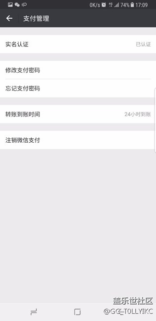 微信和支付宝怎么开启全屏模式
