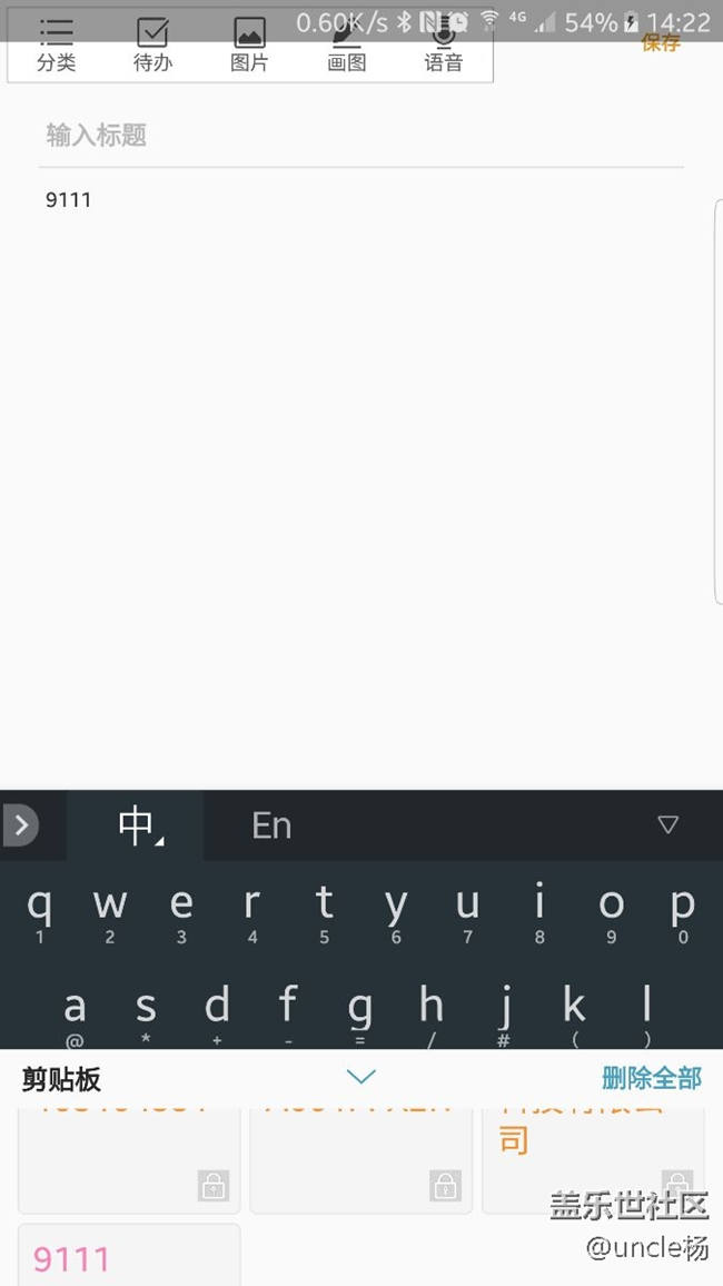 S7E剪贴板的高度只有之前的一半！怎么解？