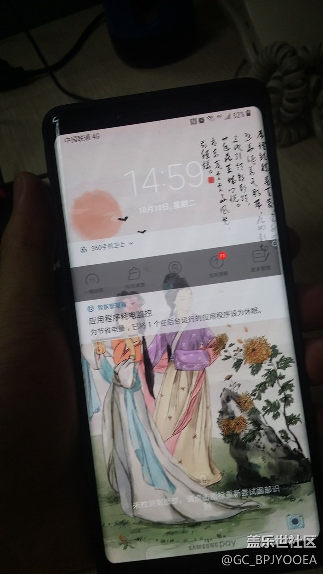 note8面部解锁问题
