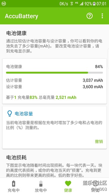 换了新电池后