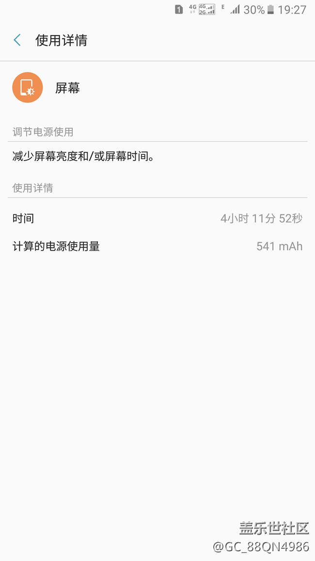 牛五换电池报告,亮屏时间大提升,再战第三年! 牛五换电池报告,亮屏时间大提升,再战第三年!