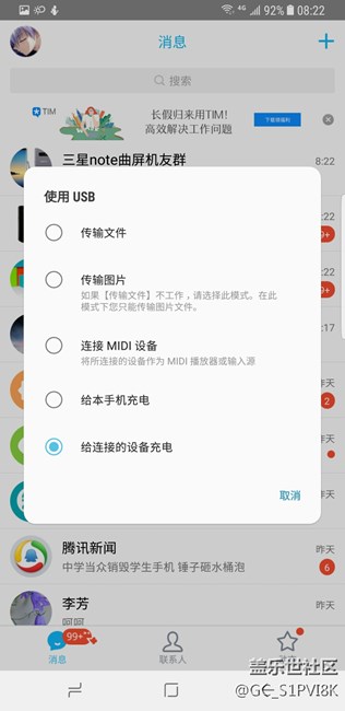 请问n8的otg功能需要打开开关吗？我的插了u盘不好使。