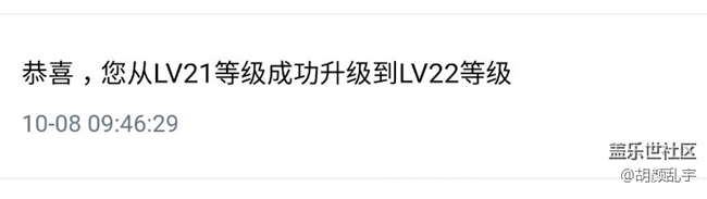 又升了一级，22级。