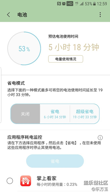 s7edge升级到bqh4感受？