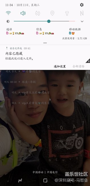 bug~安全文件夹通知栏一直出现这个，强制停止都不能去掉