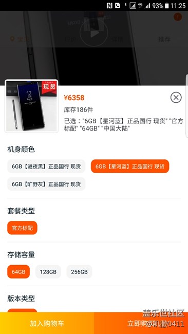 这个价格是国行吗？