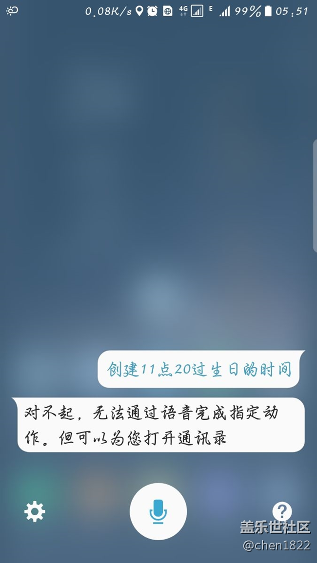 s语音助手确实不怎么样，勉强能用