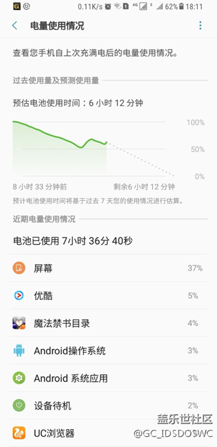 更新后用电不是一般的快