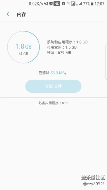 三星软件工程师终于开窍了？？