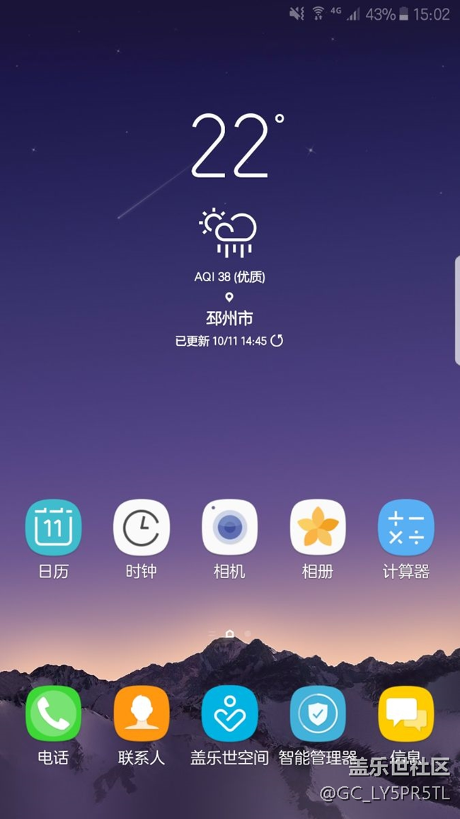 S8天气，智能助手你好bixby,和Touchwiz.