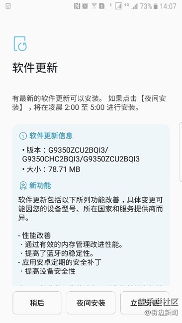 S7/S7 edge更新了