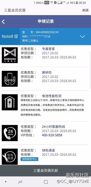 note 8怎么二次确认在哪里啊？一直找不到