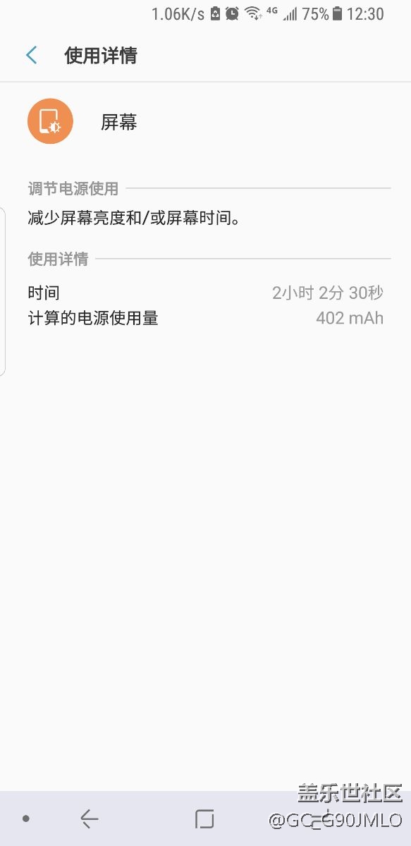 国行s8升级最新系统，续航更给力了