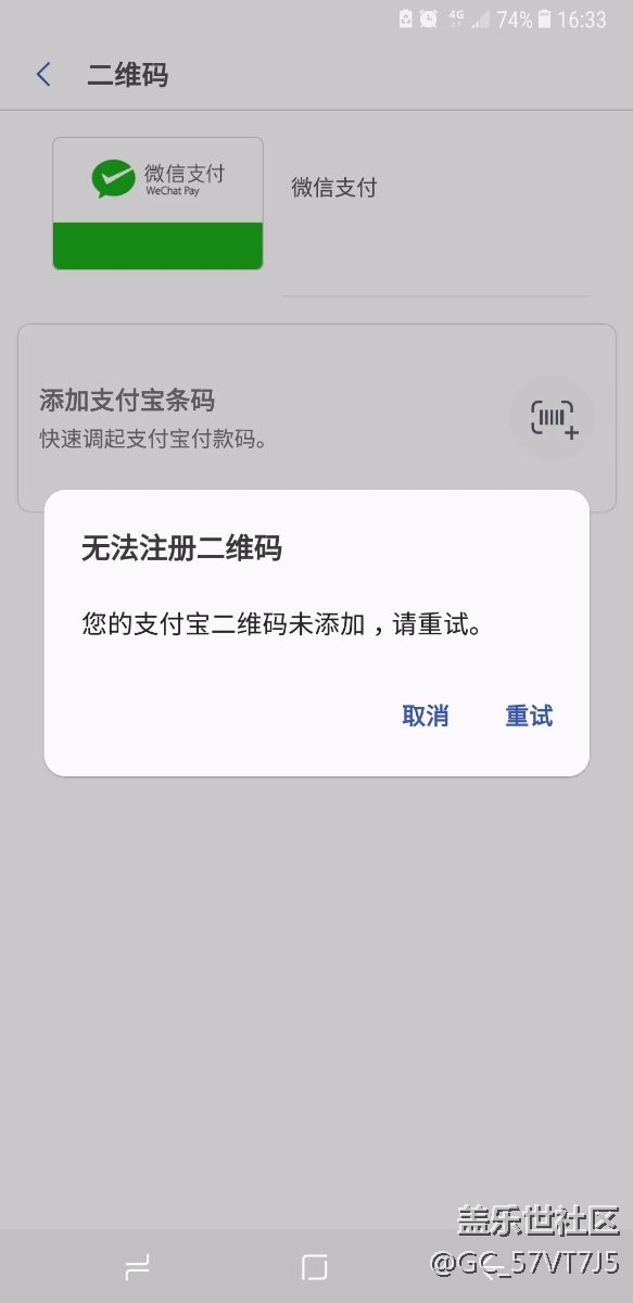 大家好，我的三星pay，怎么添加不了呢