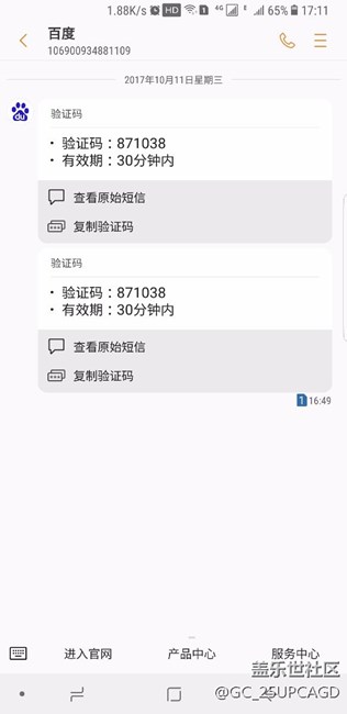 关于note8收到短信就报错com.android. iphone ？