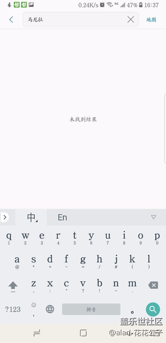 note8 自带的天气软件问题