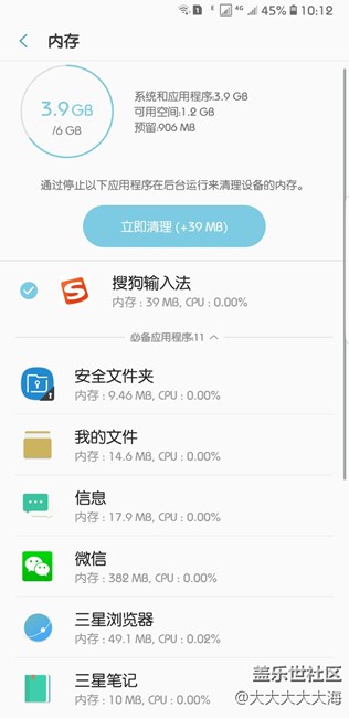 你们可用运存多少