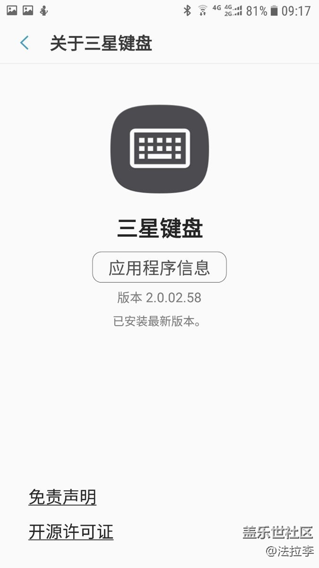 三星note5输入法超级大吐槽,希望技术部门重视起来。 三星note5输入法超级大吐槽,希望技术部门重视起来。