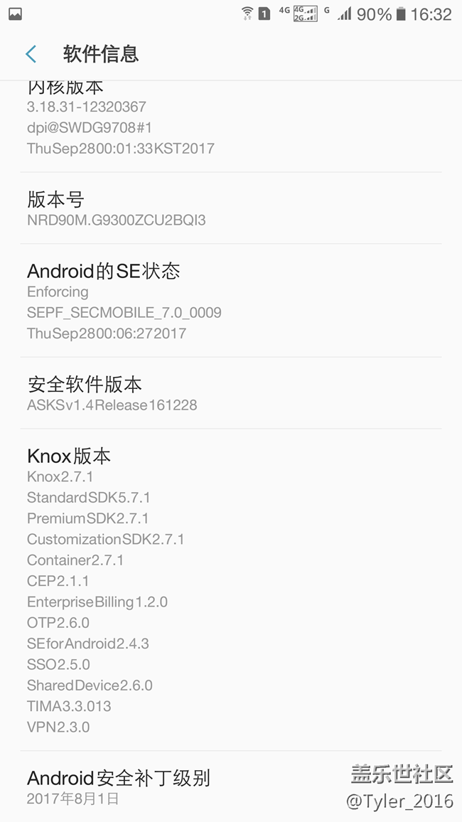 为什么直屏G9300最新版系统QI3安全补丁是8月份的.