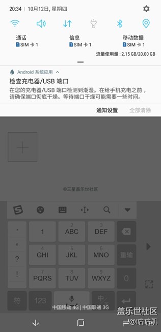 用note8海边游玩后经常无故提示检测到潮湿