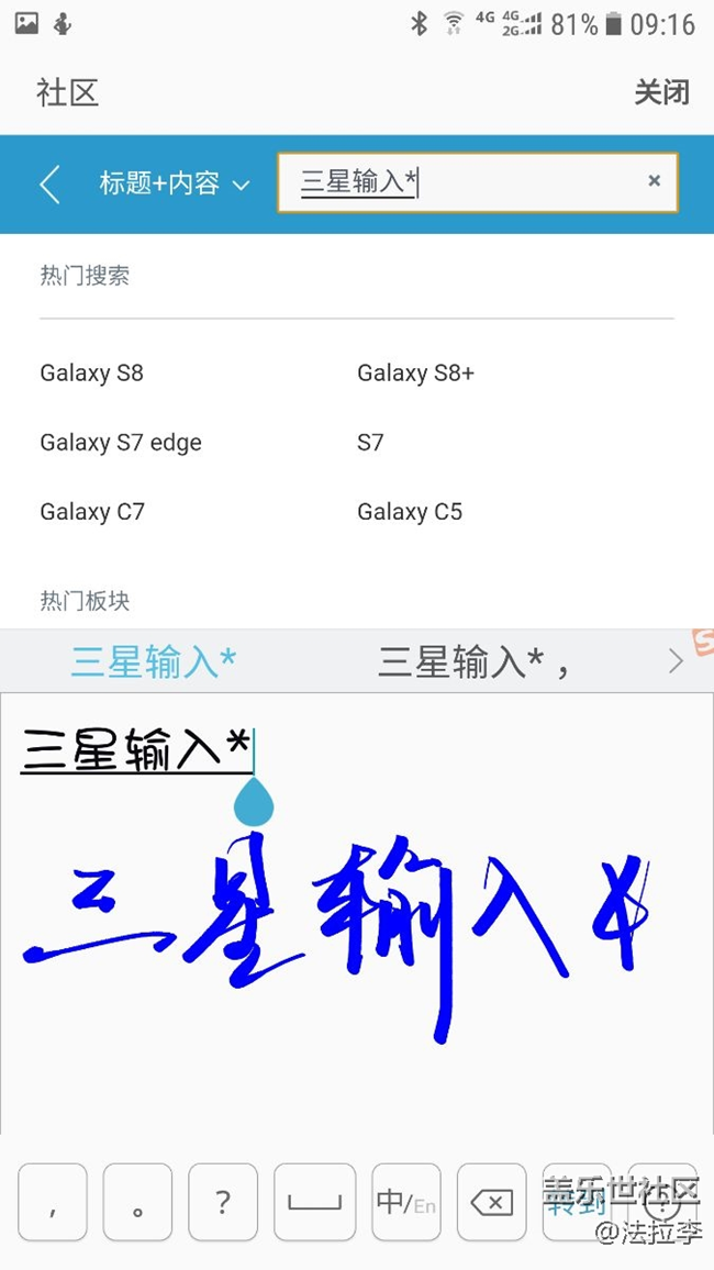 三星note5输入法超级大吐槽,希望技术部门重视起来。 三星note5输入法超级大吐槽,希望技术部门重视起来。